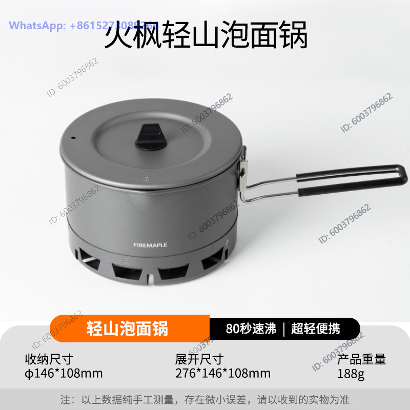 Cooking Outdoor Camping - Huofeng Qingshan Instant Noodle Pot Hiking
